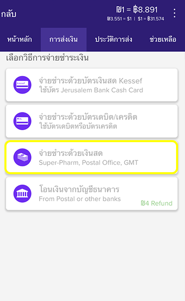 DP thai - Rewire Community For Internationals Rewire Community For ...